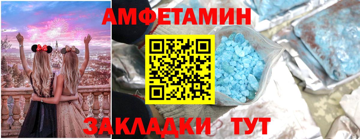 Амфетамин 97% Луховицы
