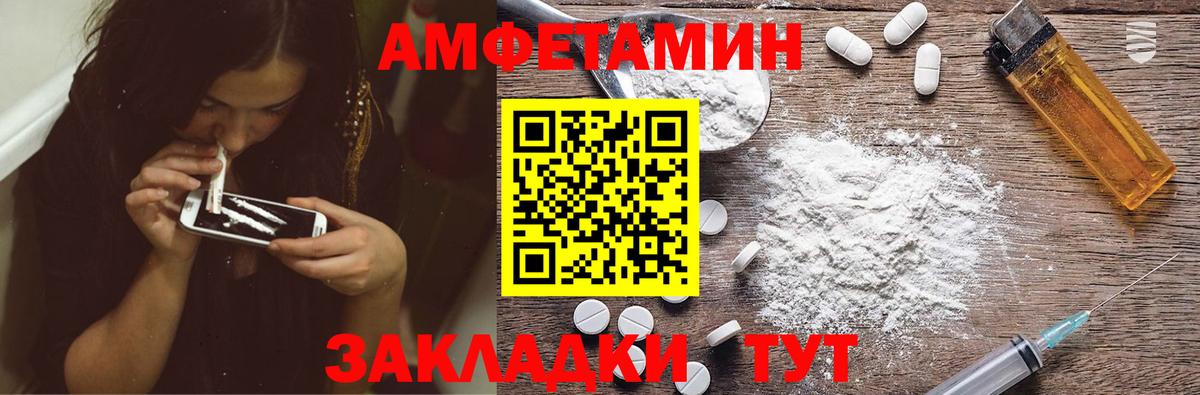 Амфетамин  Вход с VPN  Луховицы  Амфетамин  Amphetamine Premium 