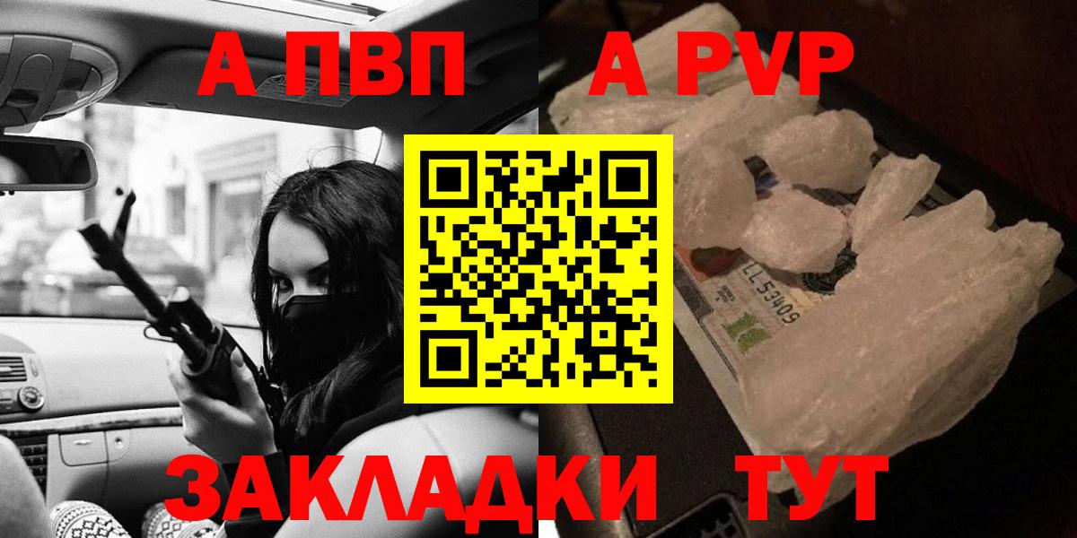 Alfa_PVP СК КРИС  Alpha-PVP  Луховицы  APVP крисы CK  Вход с VPN 