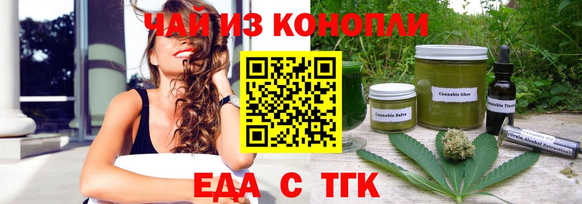 Еда ТГК марихуана Луховицы