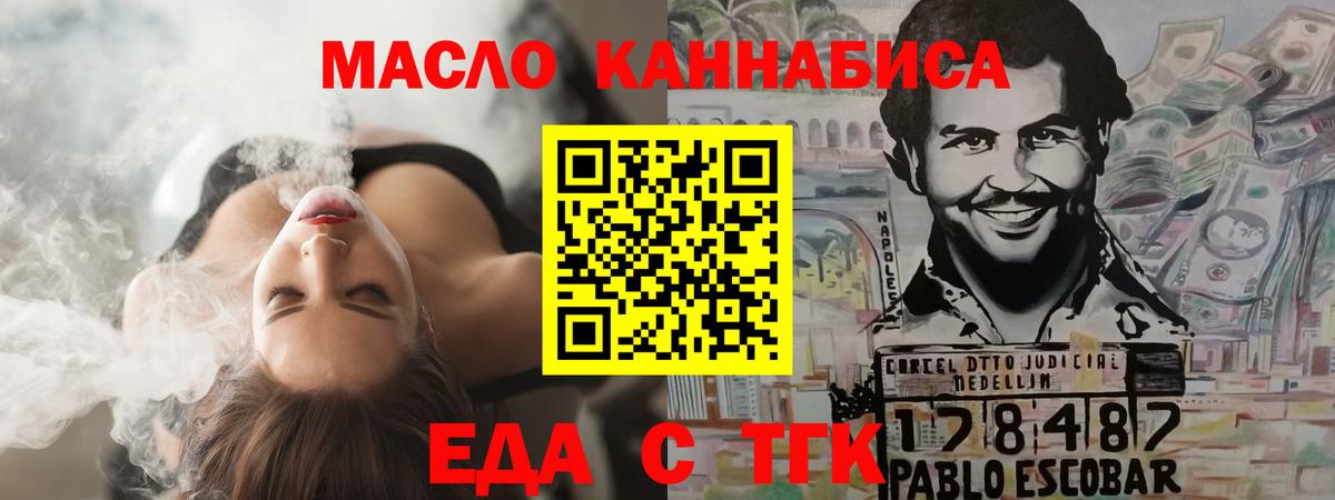 Луховицы  Cannafood конопля  Вход с VPN 