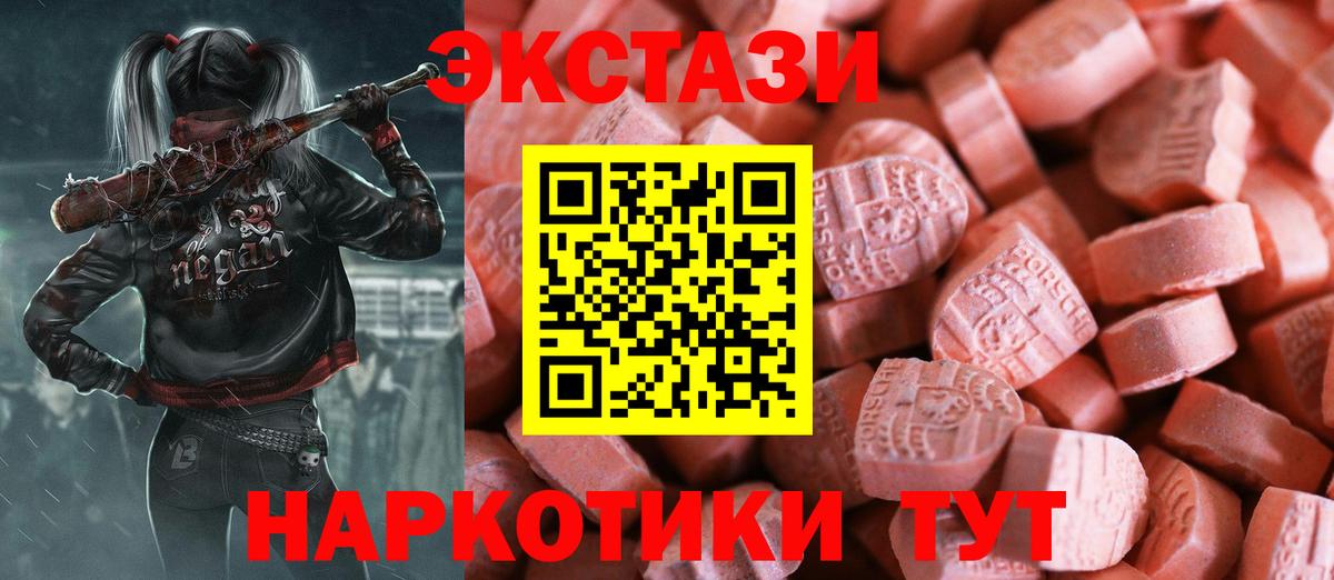 ЭКСТАЗИ таблы  hydra ТОР  Ecstasy  Луховицы  Вход с VPN 