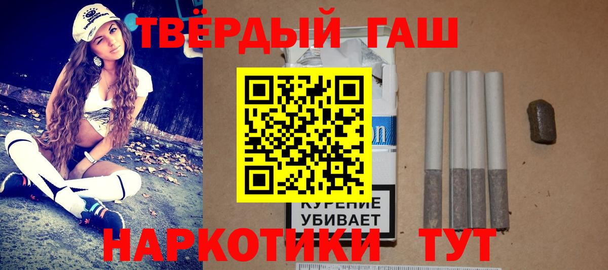 Гашиш  ГАШИШ Cannabis  Вход с VPN  ГАШ гарик  Луховицы 
