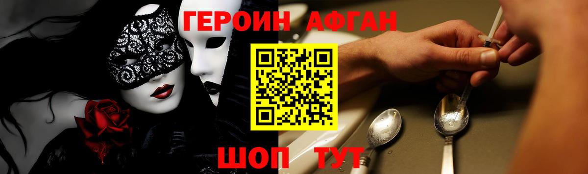 Героин VHQ  Вход с VPN  Луховицы 