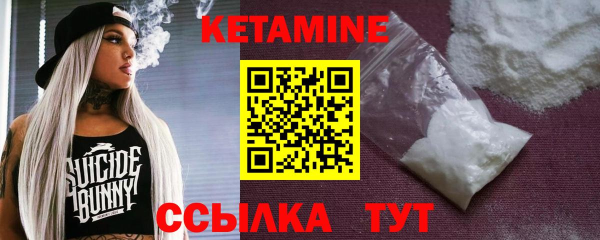 КЕТАМИН ketamine Луховицы