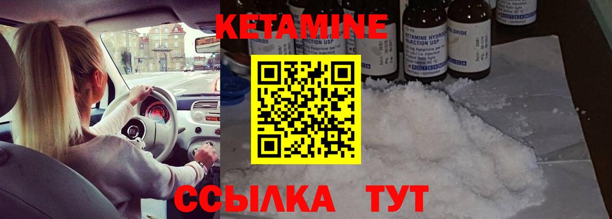 Кетамин ketamine  Кетамин ketamine  Вход с VPN  Луховицы 
