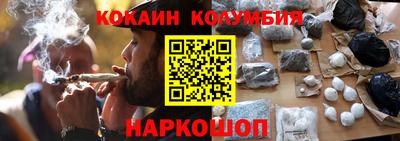 кокаин Бузулук