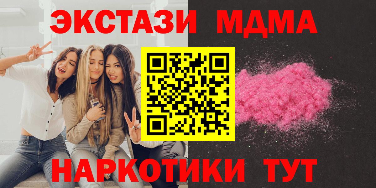 МДМА  MDMA crystal  Вход с VPN  MDMA VHQ  Луховицы 