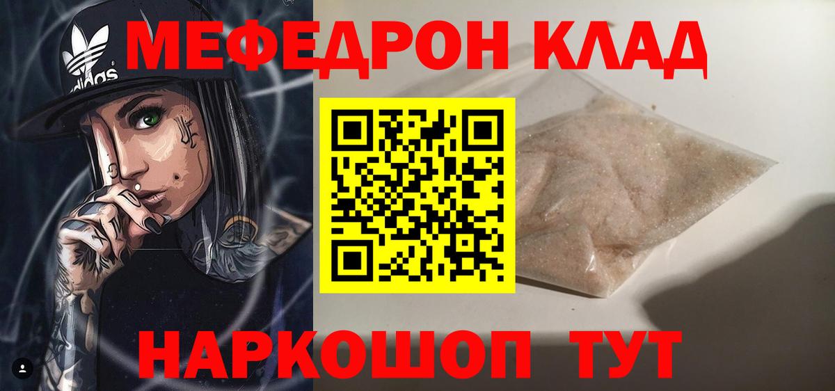 Мефедрон  Вход с VPN  Луховицы  Мефедрон VHQ 