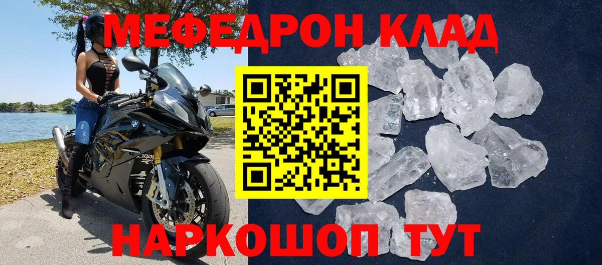 Меф мяу мяу кристаллы Луховицы