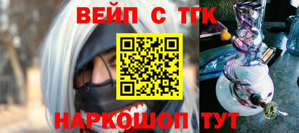 Луховицы  Дистиллят ТГК вейп с тгк  Вход с VPN 