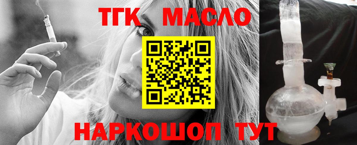Дистиллят ТГК вейп Луховицы