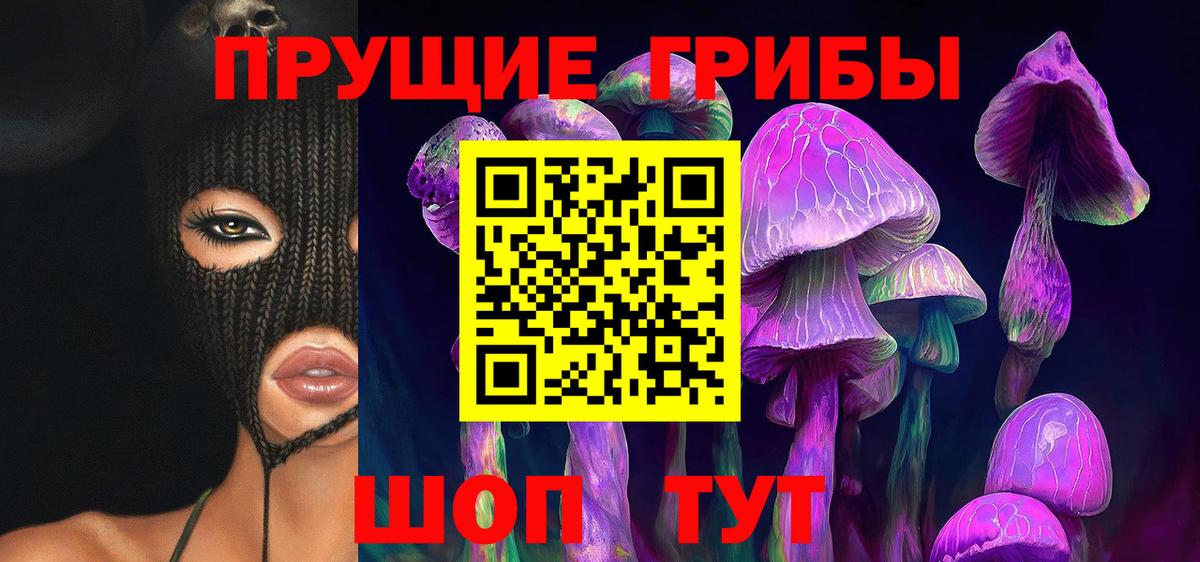 Галлюциногенные грибы MAGIC MUSHROOMS  Вход с VPN  Галлюциногенные грибы MAGIC MUSHROOMS  Луховицы 