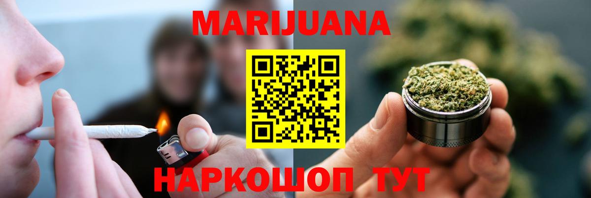 МАРИХУАНА LSD WEED  Бошки марихуана тримм  Вход с VPN  Луховицы 